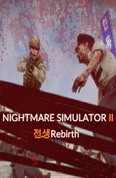 Nightmare Simulator 2 Rebirth