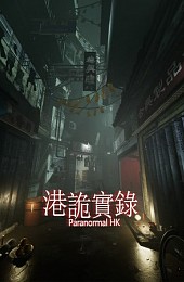 Paranormal HK