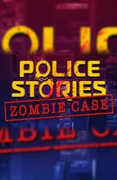 Police Stories: Zombie Case