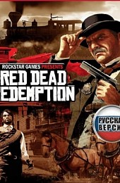 Red Dead Redemption