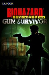 Resident Evil: Gun Survivor