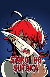 Saiko no sutoka