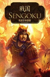 Sengoku