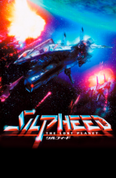 Silpheed: The Lost Planet