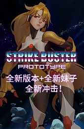 Strike Buster Prototype