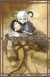 Suikoden Tactics