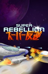 Super Rebellion