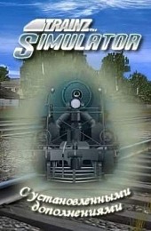 Trainz Simulator 12