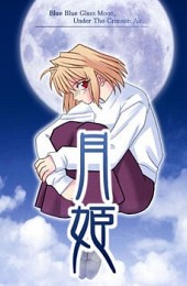 Tsukihime Tsuki-Bako